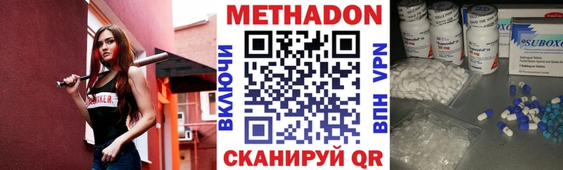 МЕТАДОН мёд  как найти   Железногорск-Илимский 