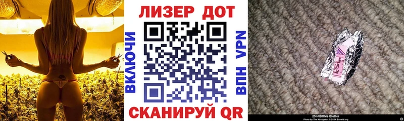 Марки N-bome 1,5мг  Железногорск-Илимский 